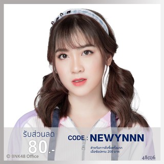 [Set Debut-17] Photo Set แบมบู Bamboo BNK48 (Comp/Semi/Single)