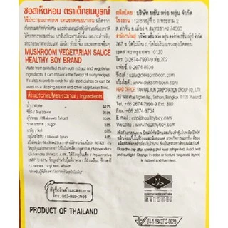 ตราเด็กสมบูรณ์ ซอสเห็ดหอม 5กก.