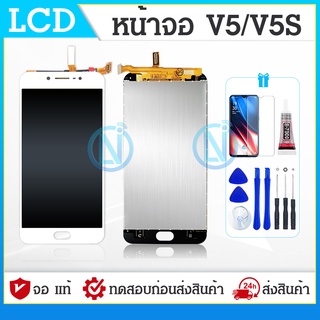 LCD Display หน้าจอ vivo V5,V5S หน้าจอ LCD พร้อมทัชสกรีน vivo V5 LCD Screen Display Touch Panel For วีโว่ V5,vivo 1601