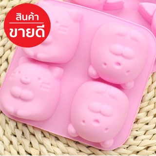 (พร้อมส่ง) พิมพ์ซิลิโคนรูปหมี แมวญี่ปุ่น พิมพ์ซิลิ พิมพ์ทำน้ำแข็ง พิมพ์วุ้น