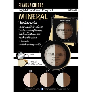 Sivanna Bright Foundation Compact HF661