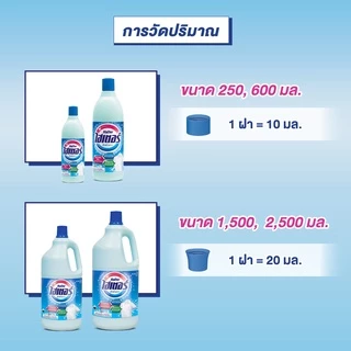 ไฮเตอร์ น้ำยาซักผ้าขาว สีเหลือง Haiter Bleach Liquid Yellow 2500ml