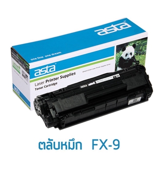 ตลับหมึก FX-9  (เทียบเท่า)