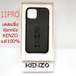 KENZO case 11pro เคสหนังเคนโซ่ สีดำ ปั๊มนูนตราแบรนด์ ใหม่พร้อมกล่อง case iphone ของแท้ เคสมือถือไอโฟน leather