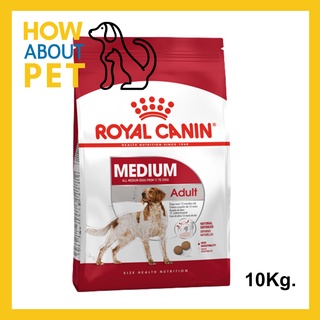 อาหารสุนัข Royal Canin Medium Adult สำหรับสุนัขโตพันธุ์กลาง 10กก. (1 ถุง) Royal Canin Medium Adult Dog food 10Kg. (1 bag