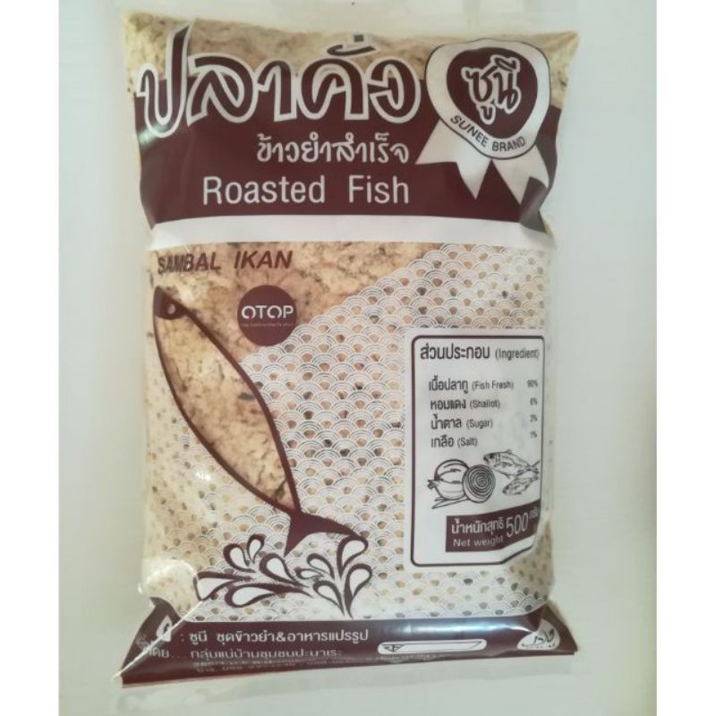 ⭐ปลาคั่ว/ปลาหยอง✨สดใหม่ผลิตจากเนื้อปลาล้วนๆ 500g