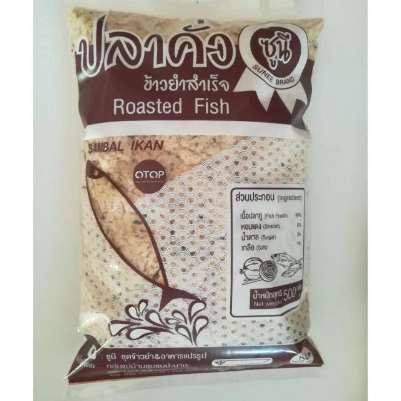 ⭐ปลาคั่ว/ปลาหยอง✨สดใหม่ผลิตจากเนื้อปลาล้วนๆ 500g