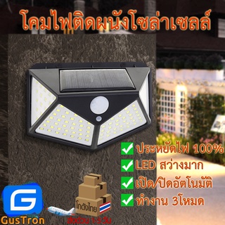 โคมไฟโซล่าเซลล์ 30LED/40LED/100LED ไฟติดผนัง พลังงานแสงอาทิตย์ ไฟติดผนังโซล่าเซลล์ ไฟไร้สายติดผนัง ไฟฉุกเฉิน