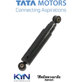 โช๊คอัพพวงมาลัย TATA Xenon