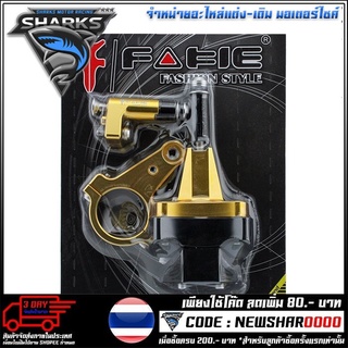 ขาจับกันสะบัด FAKIE HIPER-PRO รุ่น NINJA 400 (4402117526)