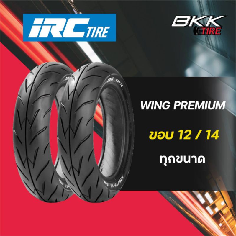 Irc รุ่น Wing Premium (Nr77 U) ทุกขนาด ขอบ12/14 | Shopee Thailand