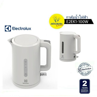 ELECTROLUX กาต้มน้ำไฟฟ้า รุ่น E2EK1-100W