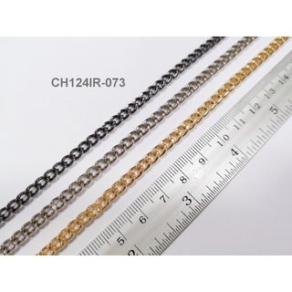 CH124 IR - 073 โซ่เหล็กชุบเคลือบโลหะ โซ่สำหรับสายกระเป๋า ยาว1เมตรขึ้นไป bag chain 1m.