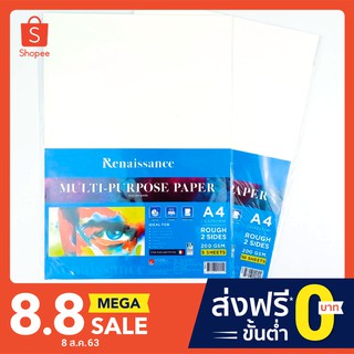RNS กระดาษร้อยปอนด์เรนาซองส์สีขาว ชนิดหยาบ ขนาดA4 หนา 200 แกรม 5-10 แผ่น 1/แพ็ค