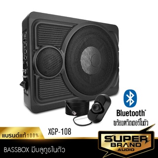 SuperBrand Audio SUBBOX BASSBOX ลำโพงซับวูฟเฟอร์ ซับบ๊อก เบสบ๊อก พร้อมทวิตเตอร์ในตัว XGP-108 10นิ้ว บลูทูธ ตู้เบสบ๊อก