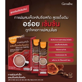 กาแฟปรุงสำเร็จ ผสมเห็ดหลินจือสกัด กิฟฟารีน Coffee Mix Powder 3 in 1 with Ling Zhi Extract | บำรุงสมอง