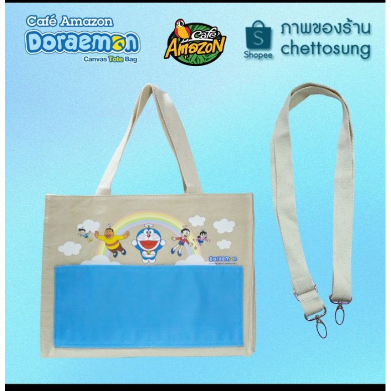 กระเป๋าหิ้วผ้าดิบ อเมซอน รุ่นโดราเอมอน