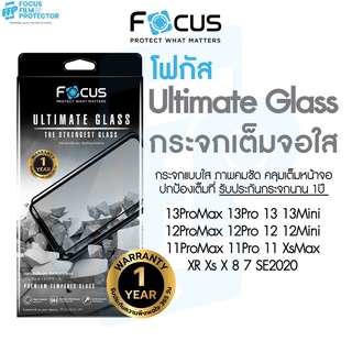 *ประกัน1ปี* Focus กระจกเต็มจอ Ultimate Glass สำหรับ iPhone 15PM 15Pro 15Plus 14PM 14Pro 14Plus 14 13 PM 13 12PM 12Pro 12