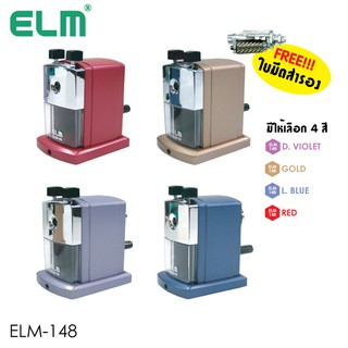 กบเหลาดินสอ ELM 148 (ซากุระ)