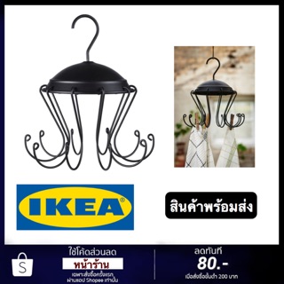 IKEA ที่แขวนผ้าพร้อมตะขอ