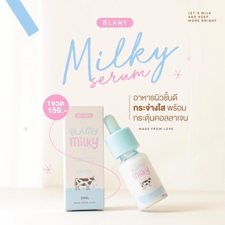 Blamy Milky Serum 20 ml. บาล์มมี่ เซรั่มนมสด