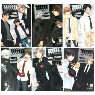 บงกช Bongkoch หนังสือการ์ตูนญี่ปุ่นชุด  #000000 ultra black อัลตร้าแบล็ค (เล่ม 1-6)