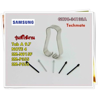 อะไหล่ของแท้/SAMSUNG/ไส้ปากกา SPEN ซัมซุง/GH98-34133A/สีดำ/Galaxy Tab A 9.7 NOTE 4 SM-N915F SM-P355 SM-P555