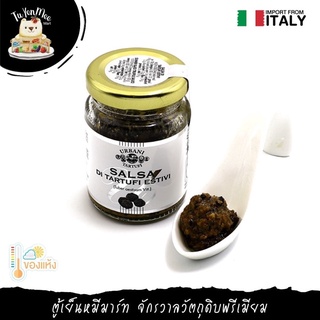 80ML/BTL ซอสเห็ดทรัฟเฟิล URBANI SUMMER TRUFFLE SAUCE