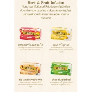 twinings tea ชาซอง ชาทไวนิงส์ ยี่ห้ออื่นๆ แบ่งขาย 1 ซอง