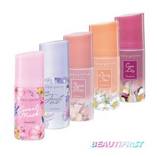 โรลออน Cute Press Deodorant 60ml