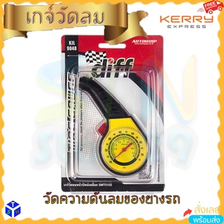 เกจ์วัดลมหน้าปัทม์เหลือง ที่วัดลมยางล้อรถ มาตรวัดลมยางพกพา เครื่องวัดลมยาง Tire Gauge เครืองวัดความดันลมยาง เกจวัดลมยาง