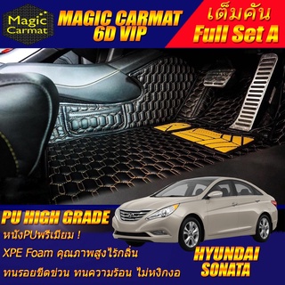 Hyundai Sonata 2011-2015 Full Set A (เต็มคันรวมถาดท้ายรถแบบA) พรมรถยนต์ Hyundai Sonata พรม6D VIP High Grade Magic Carmat