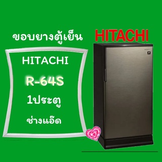 ขอบยางตู้เย็นHITACHI(ฮิตาชิ)รุ่นR-64S