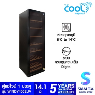 The cool ตู้แช่ไวน์ รุ่น Windy 400EUV โดย สยามทีวี by Siam T.V.