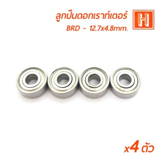 Hi-TOP ลูกปืนดอกเราท์เตอร์ BRD - 12.7x4.8mm. ลูกปืนดอกเราท์เตอร์คุณภาพสูง ที่ช่างส่วนใหญ่เลือกใช้ บรรจุ 4 ตัว