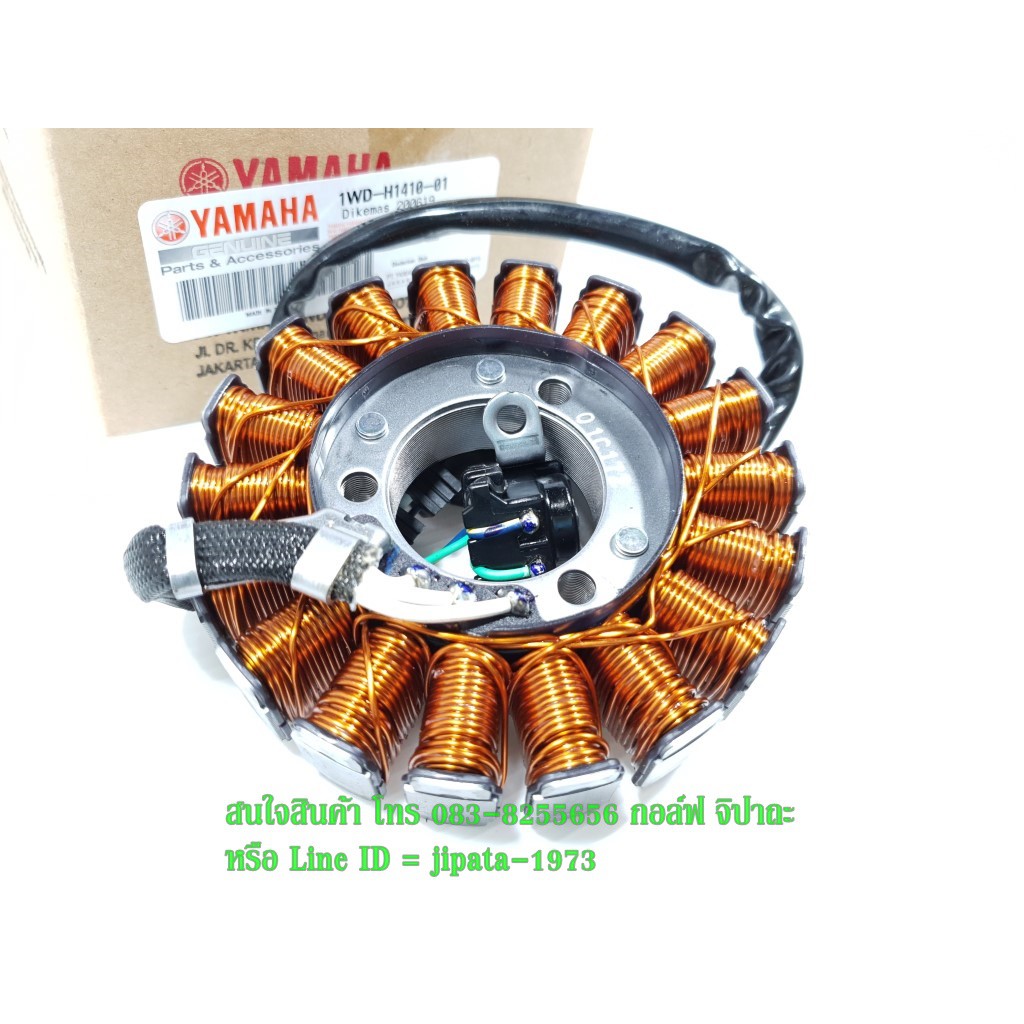 (R3) ชุดฟินคอล์ย Yamaha R3 ปี 2015 แท้