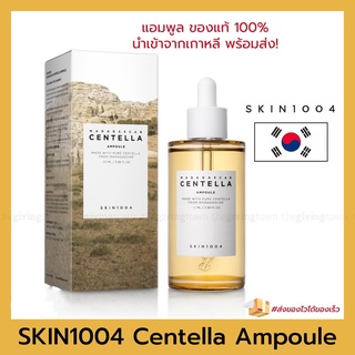 SKIN1004 | Madagascar Centella Ampoule 100 ml