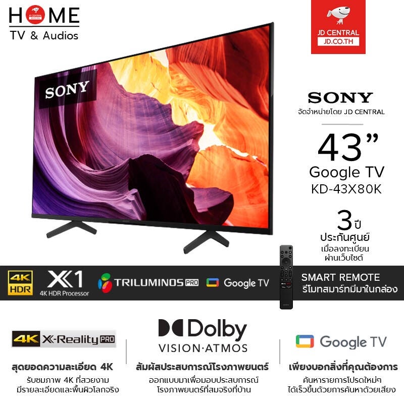 New 2022 l SONY โซนี่ สมาร์ททีวี UHD/4K SMART TV GOOGLE TV DTV ขนาด 43 นิ้ว รุ่น KD-43X80K รับประกันศูนย์ 3 ปี