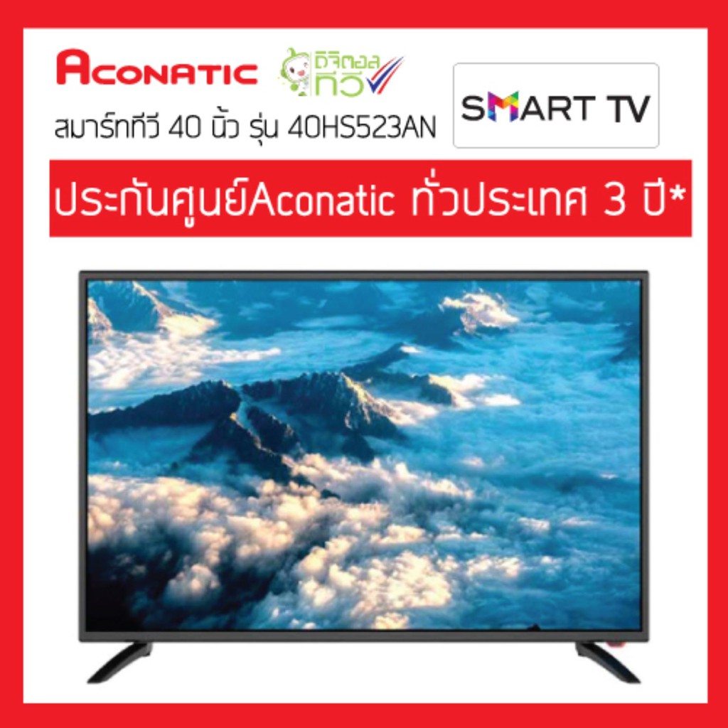 📀ส่งฟรี📀 Aconatic สมาร์ททีวี 40 นิ้ว รุ่น 40HS523AN