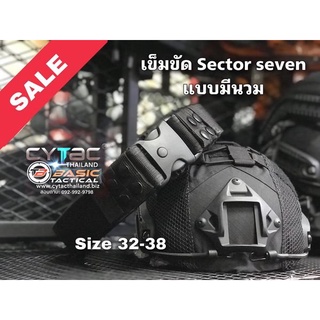 เข็มขัดนวม Sector7 หัว Safety-Lock