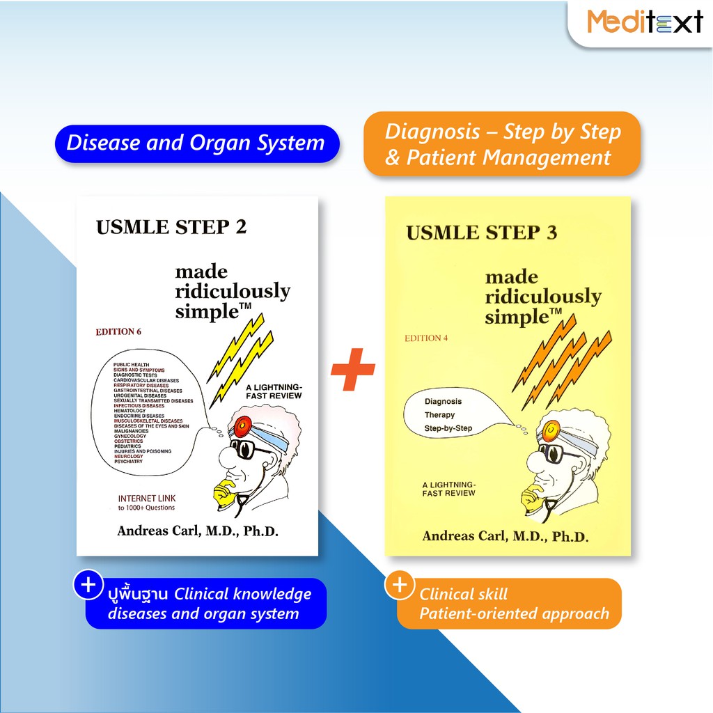 แพค"เตรียมตัวสอบ NL2" ด้วย USMLE Step 2 & 3 MRS - ISBN : 9781935660231 , 9781935660071