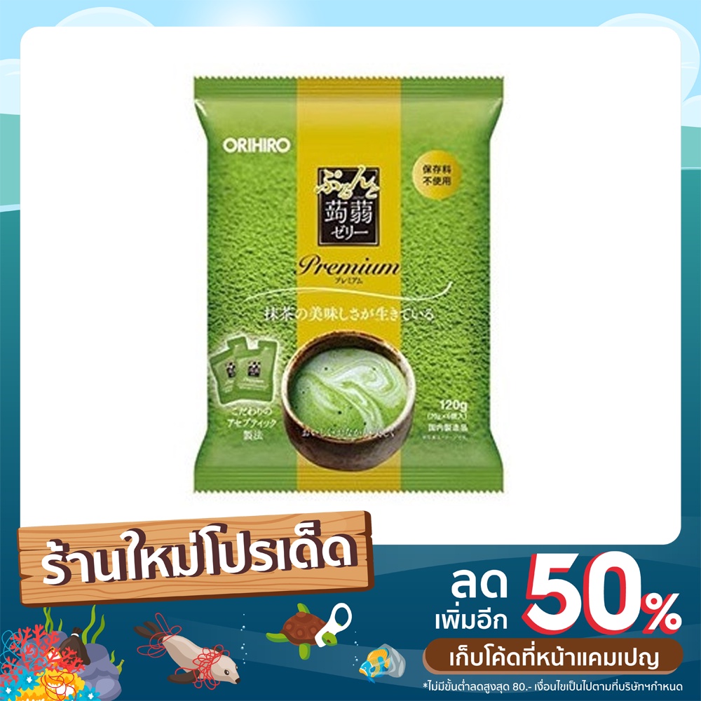 ขนมนำเข้าญี่ปุ่นแท้100%Orihiro เยลลี่บุกชาเขียว  Premium