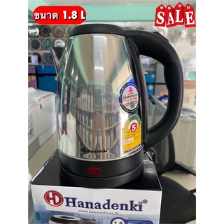 O&amp;R Shop กาต้มน้ำไร้สาย กาต้มน้ำร้อน HANADENKII รุ่น HMK-6209 ติดฉลากประหยัดไฟ เบอร์5