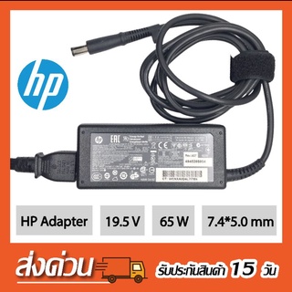 Adapter (ของแท้) HP , DELL ,Lenovo  ของแท้ พร้อมสาย Power 19.5V/3.33A 65W หัวชาร์จขนาด 7.4*5.0mm