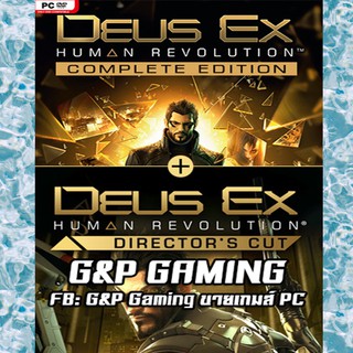 [PC GAME] แผ่นเกมส์ Deus Ex: Human Revolution - Twin PackPC