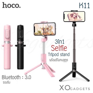 Hoco K11 ไม้เซลฟี่บลูทูธ พร้อมขาตั้ง และรีโมท Wireless tripod selfie stand ไม้ถ่ายรูป