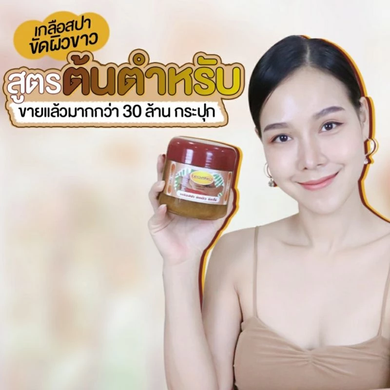 สครับผิวขาว เกลือสปาขัดผิว [สูตรต้นตำรับ] LEGANO 750กรัม เกลือสครับ ช่วยให้ ผิวขาว รักแร้ขาว