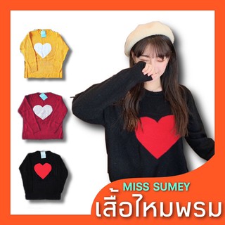 ใหม่2021 ไหมพรมเกาหลีลายหัวใจ ป้าย Miss sumey เสื้อแขนยาวไหมพรม