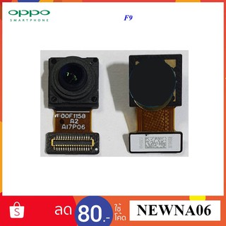 กล้องหน้า Oppo F9......................