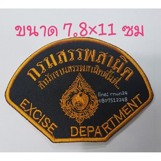 กรมสรรพสามิต แบบเย็บติด/ติดตีนตุ๊กแก